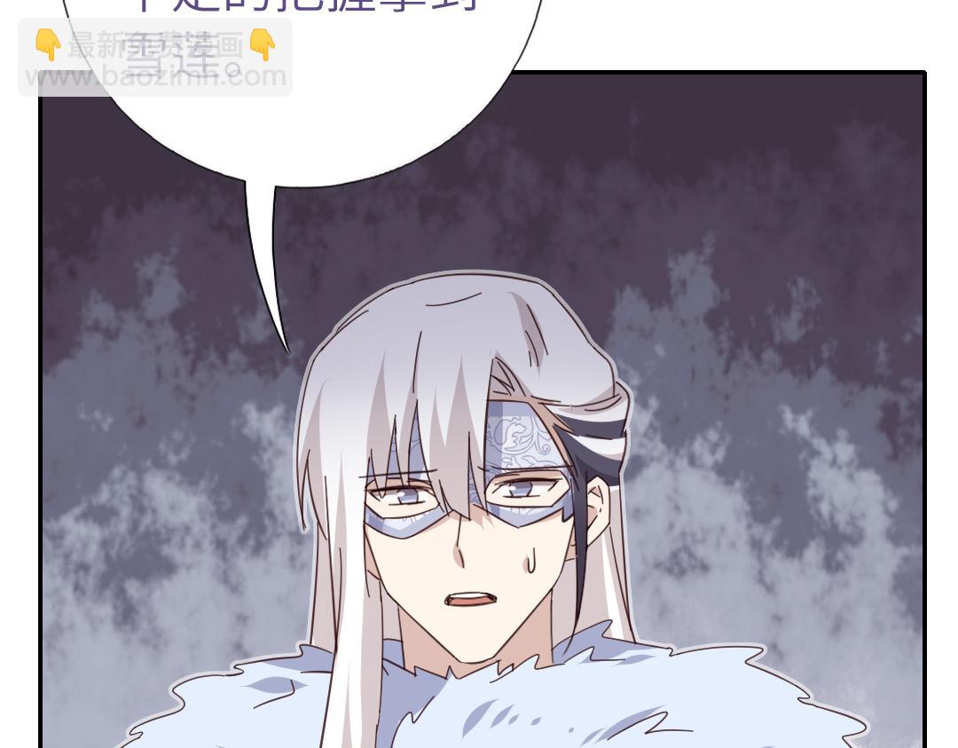 神廚狂後 - 第293話 古代世衛(1/2) - 8