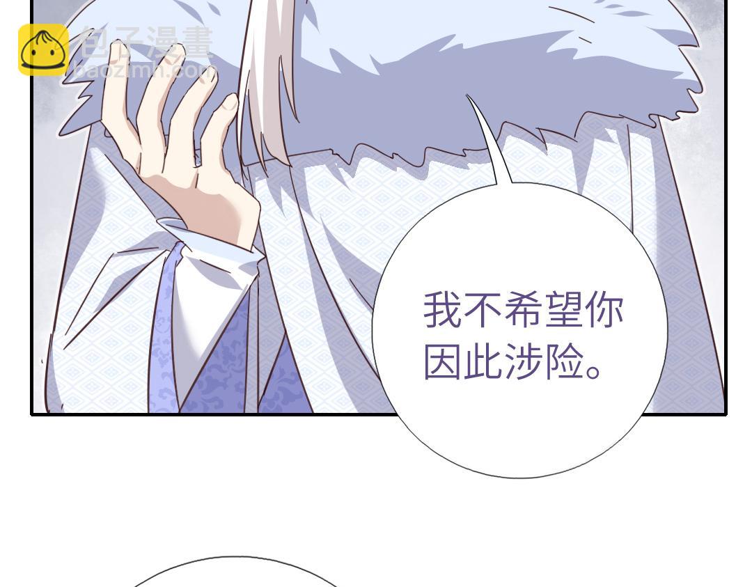 神廚狂後 - 第293話 古代世衛(1/2) - 1