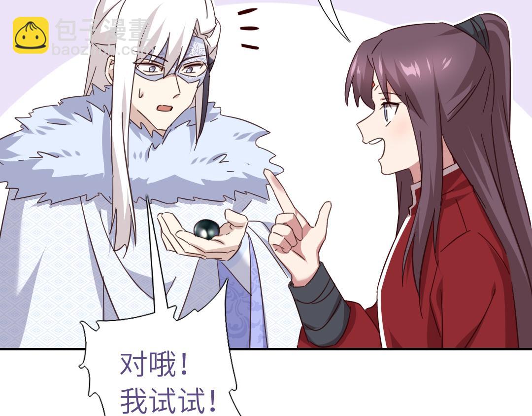 神廚狂後 - 第293話 古代世衛(1/2) - 5