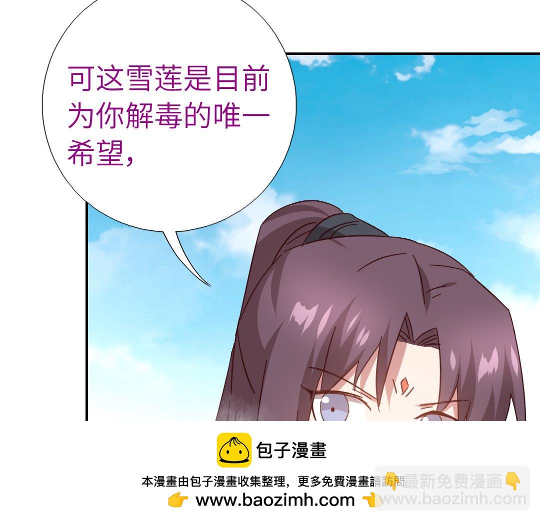 神廚狂後 - 第293話 古代世衛(1/2) - 2