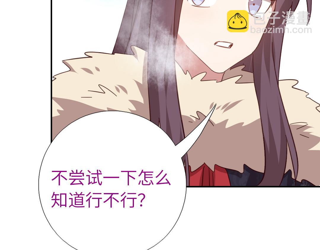 神廚狂後 - 第293話 古代世衛(2/2) - 5