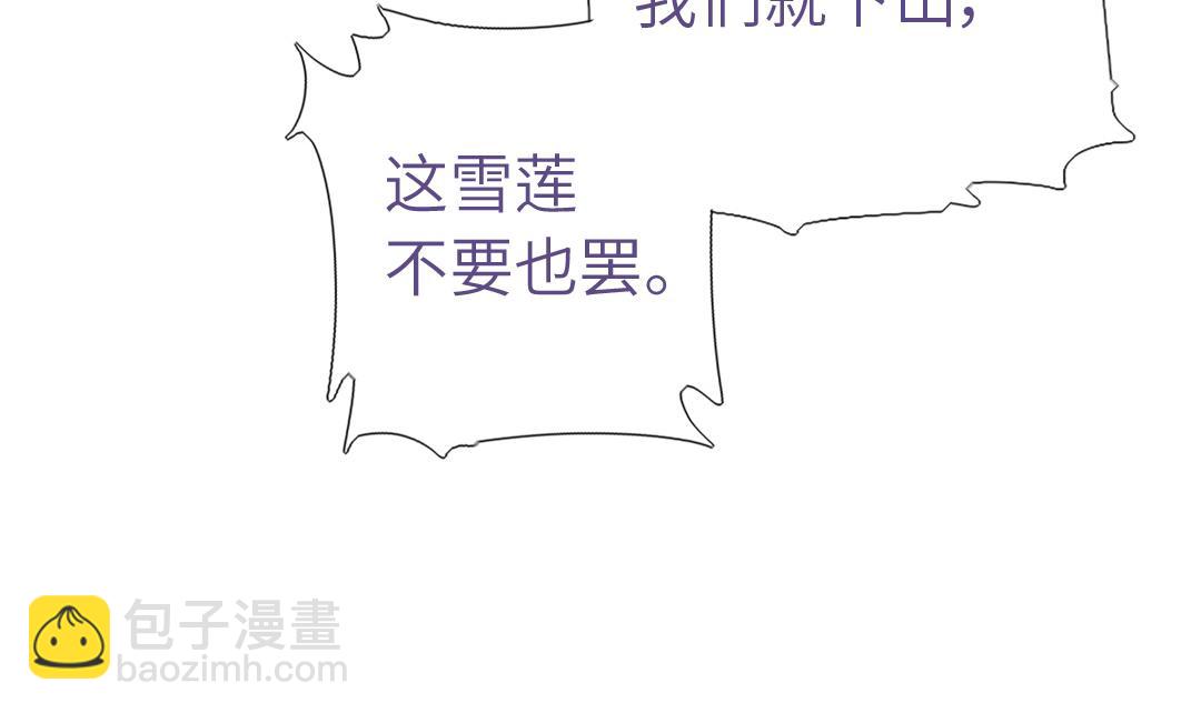 神廚狂後 - 第293話 古代世衛(2/2) - 2