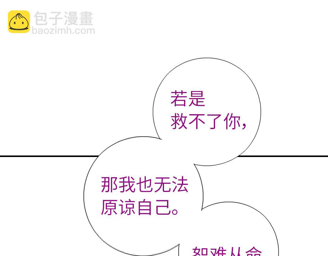 神廚狂後 - 第293話 古代世衛(2/2) - 3