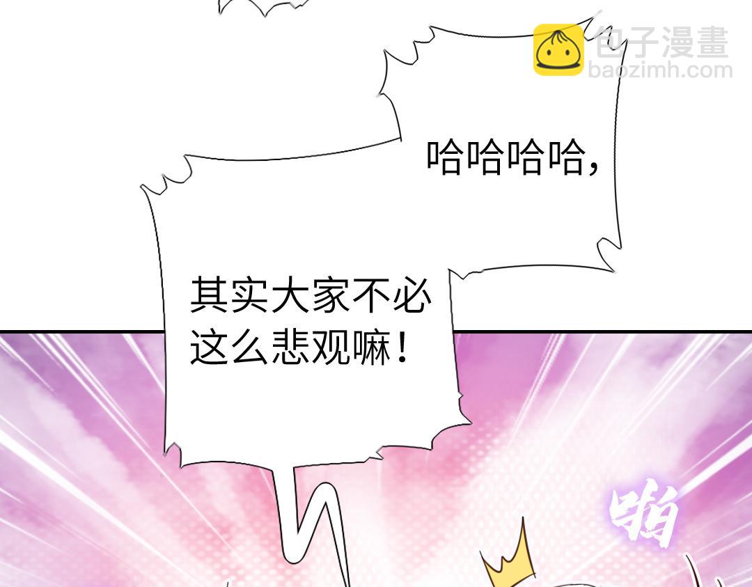 神廚狂後 - 第293話 古代世衛(2/2) - 5