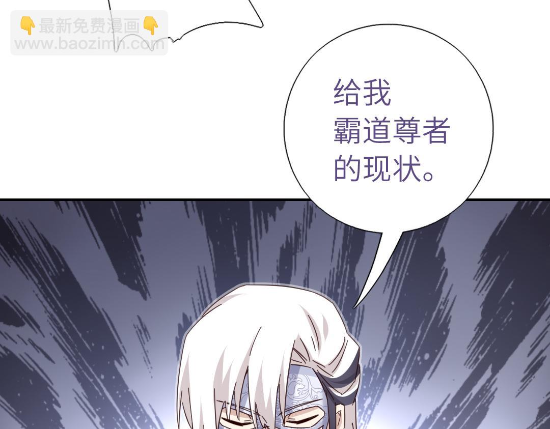 神廚狂後 - 第293話 古代世衛(1/2) - 6