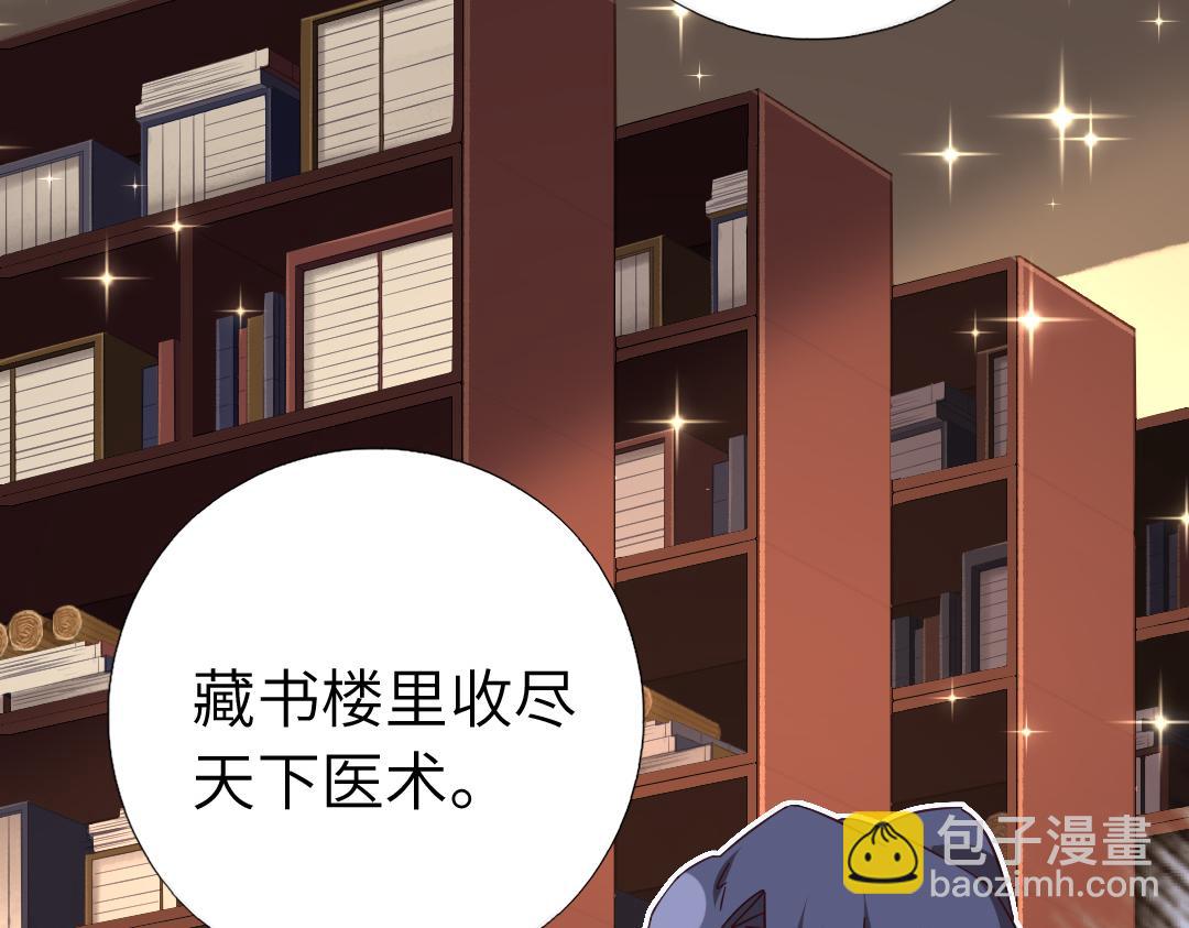 神廚狂後 - 第293話 古代世衛(2/2) - 2