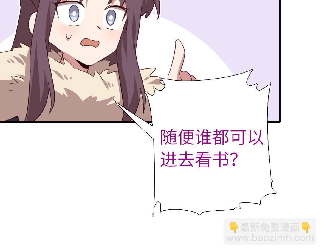 神廚狂後 - 第293話 古代世衛(2/2) - 5