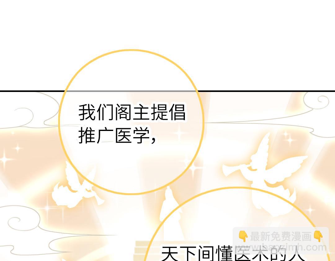 神廚狂後 - 第293話 古代世衛(2/2) - 1