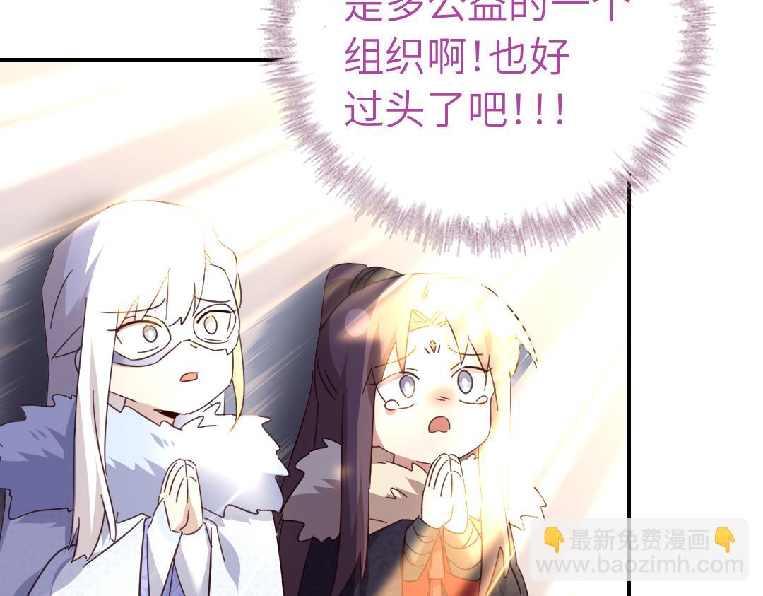 神廚狂後 - 第293話 古代世衛(2/2) - 4