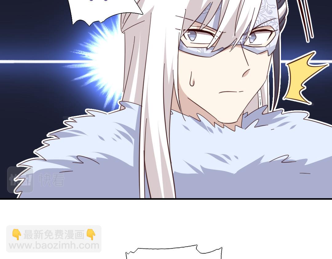 神廚狂後 - 第293話 古代世衛(2/2) - 6