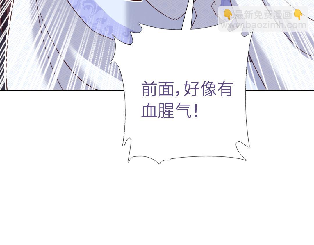 神廚狂後 - 第293話 古代世衛(2/2) - 3