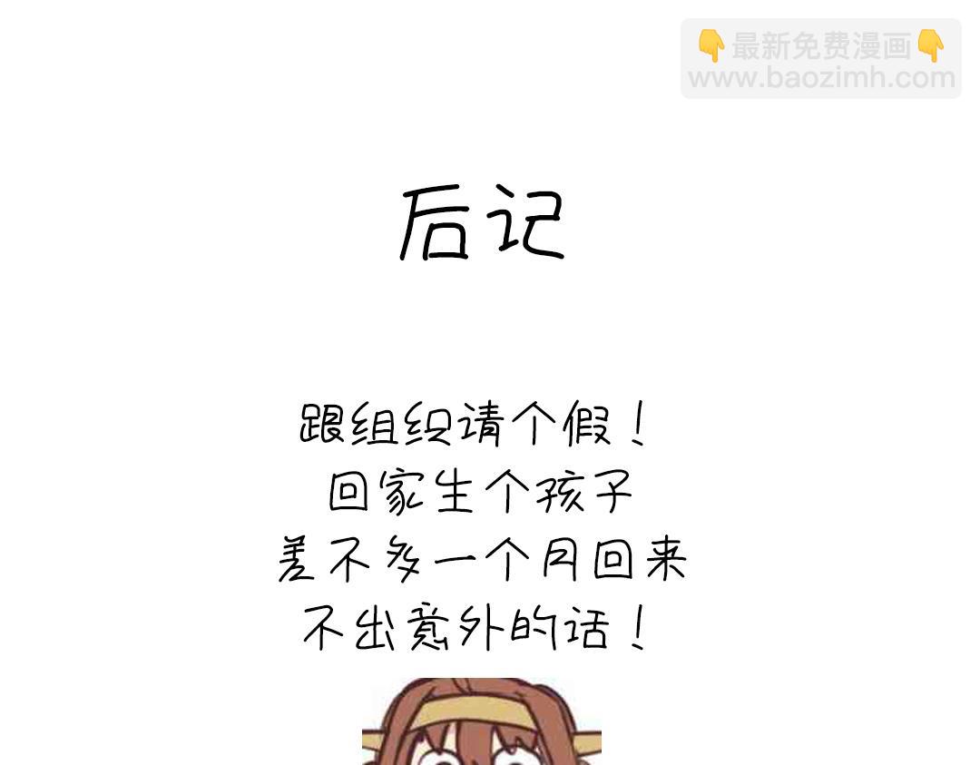 神廚狂後 - 第293話 古代世衛(2/2) - 5