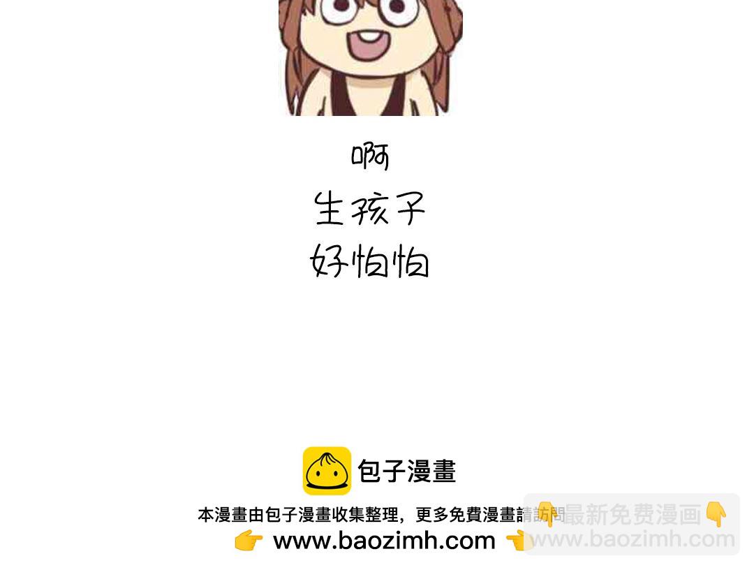 神廚狂後 - 第293話 古代世衛(2/2) - 6