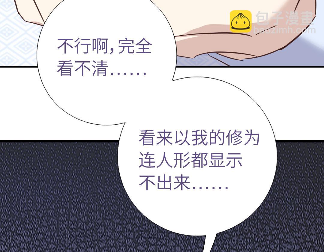 神廚狂後 - 第293話 古代世衛(1/2) - 1