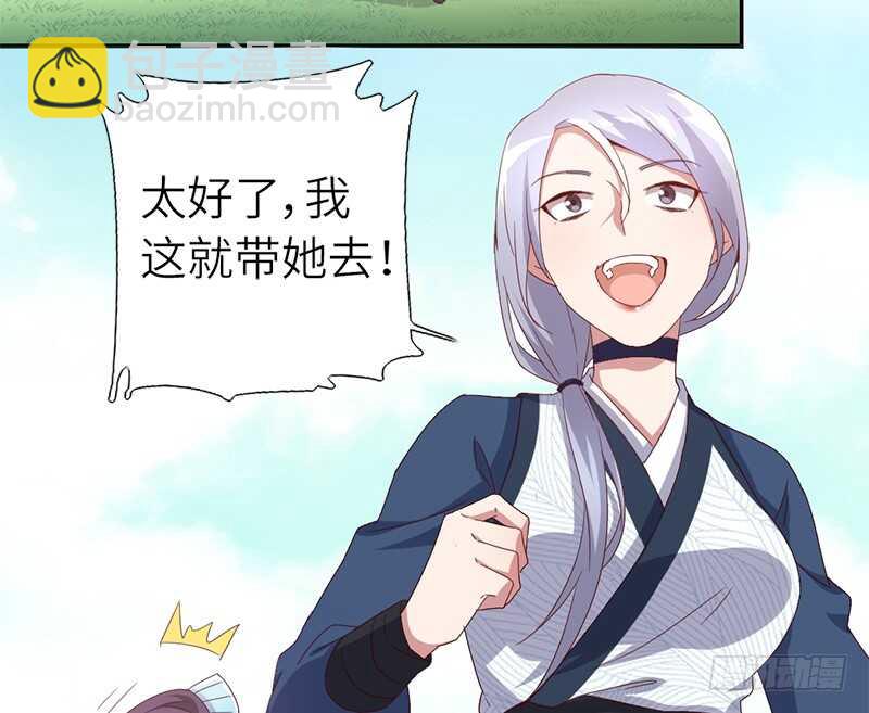 神廚狂後 - 第32話 計劃通(1/2) - 7