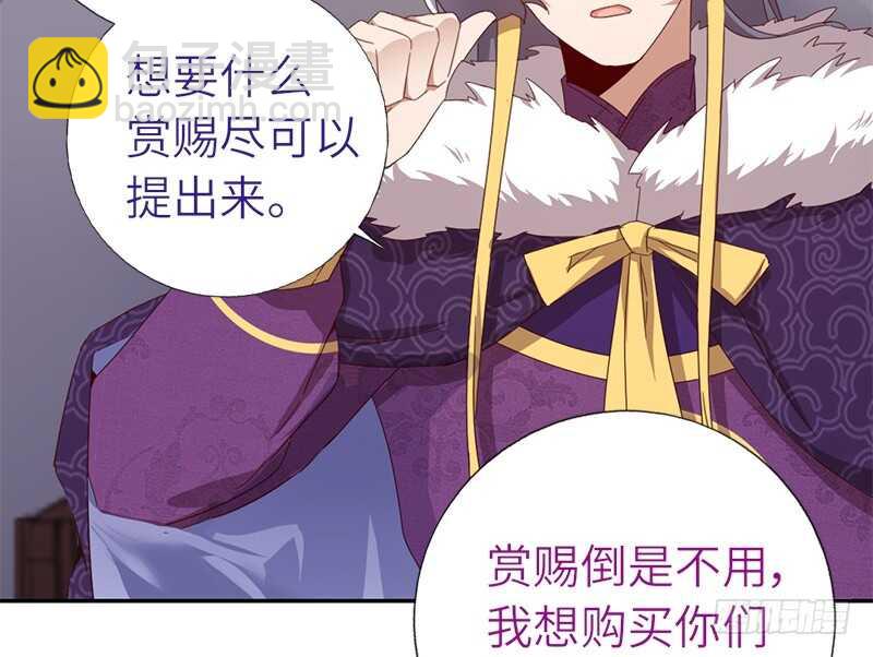 神廚狂後 - 第32話 計劃通(1/2) - 4