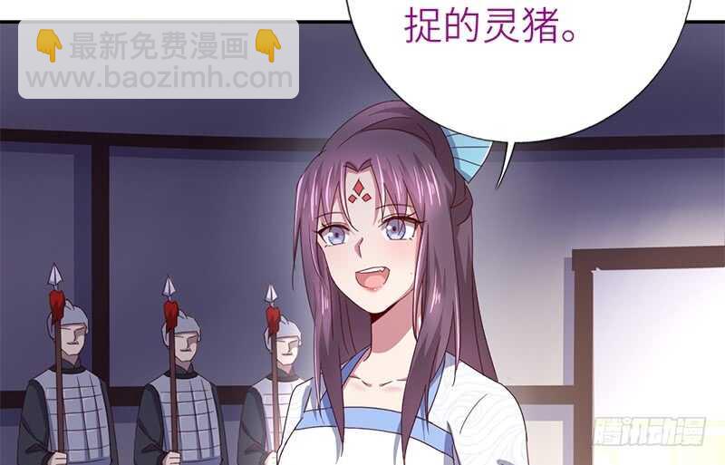 神廚狂後 - 第32話 計劃通(1/2) - 5