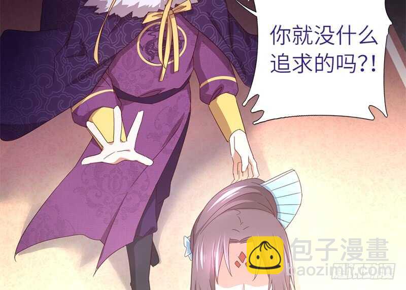 神廚狂後 - 第32話 計劃通(1/2) - 5