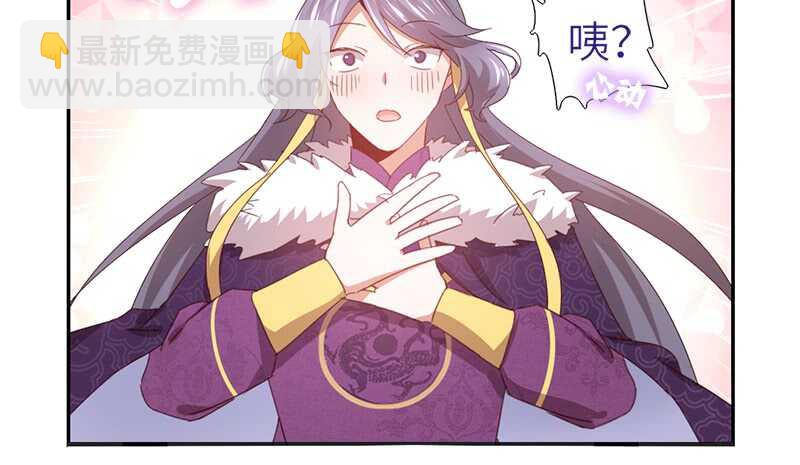 神廚狂後 - 第32話 計劃通(1/2) - 2