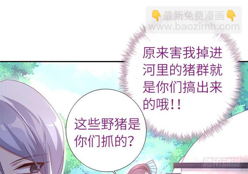 神廚狂後 - 第32話 計劃通(1/2) - 4