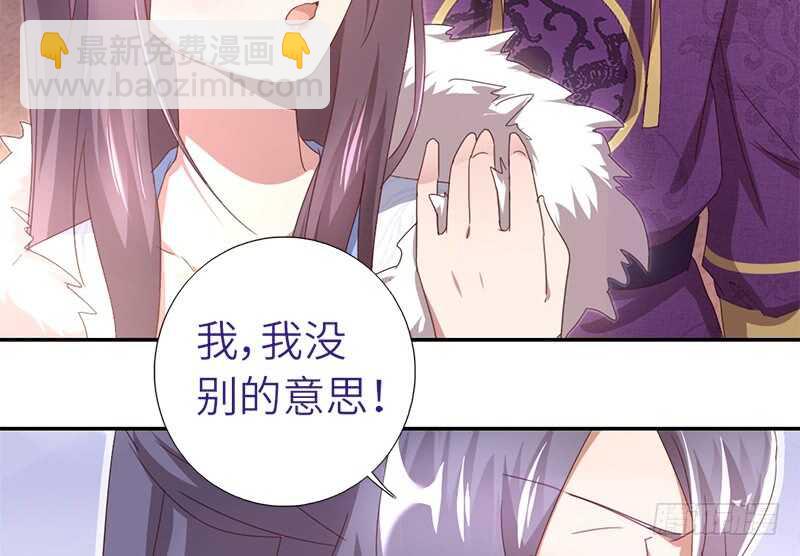 神廚狂後 - 第32話 計劃通(1/2) - 8