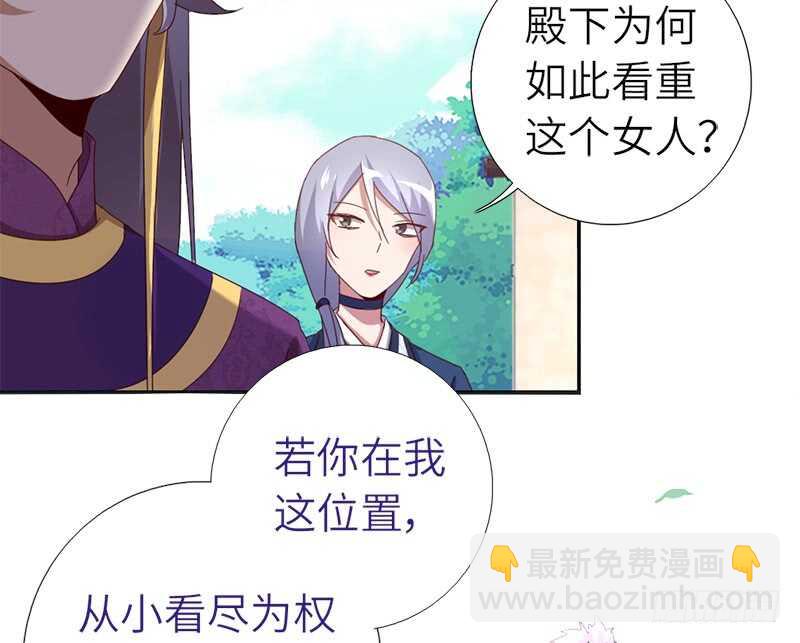 神廚狂後 - 第32話 計劃通(1/2) - 5