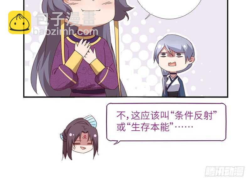 神廚狂後 - 第32話 計劃通(1/2) - 8