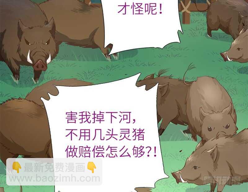 神廚狂後 - 第32話 計劃通(2/2) - 2