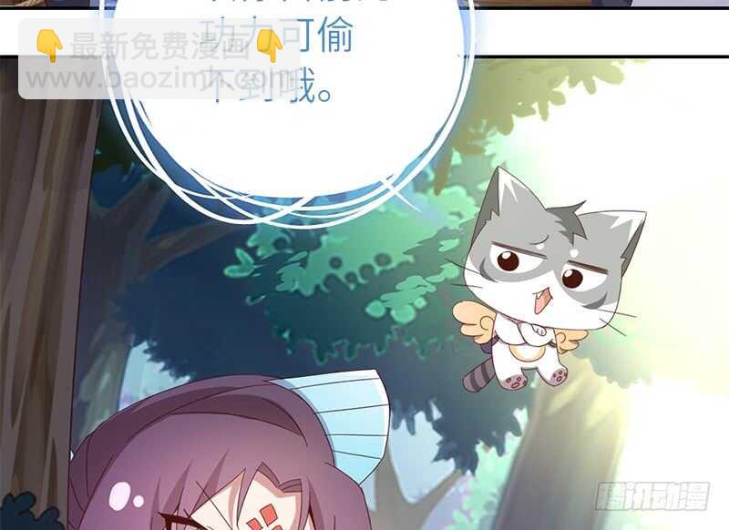 神廚狂後 - 第32話 計劃通(2/2) - 1