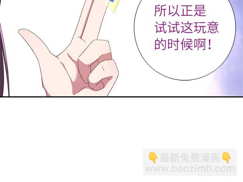 神廚狂後 - 第32話 計劃通(2/2) - 3