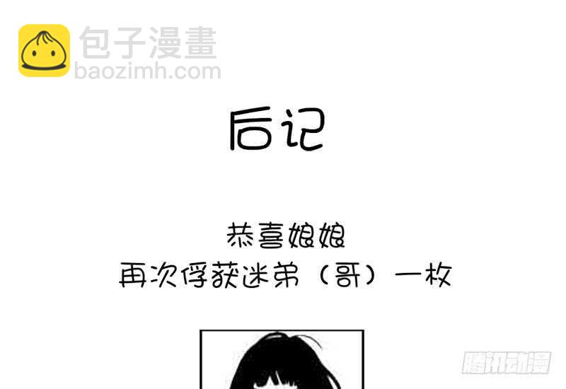 神廚狂後 - 第32話 計劃通(2/2) - 1