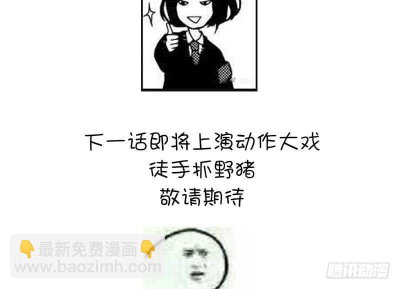 神廚狂後 - 第32話 計劃通(2/2) - 2