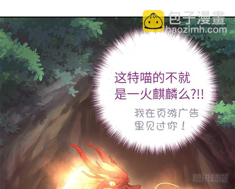 神廚狂後 - 第34話 冤家路窄(1/2) - 5