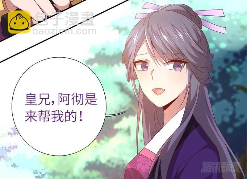 神廚狂後 - 第34話 冤家路窄(1/2) - 1