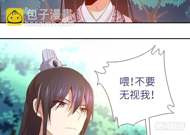 神廚狂後 - 第34話 冤家路窄(1/2) - 3