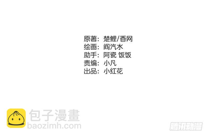 神廚狂後 - 第34話 冤家路窄(1/2) - 2