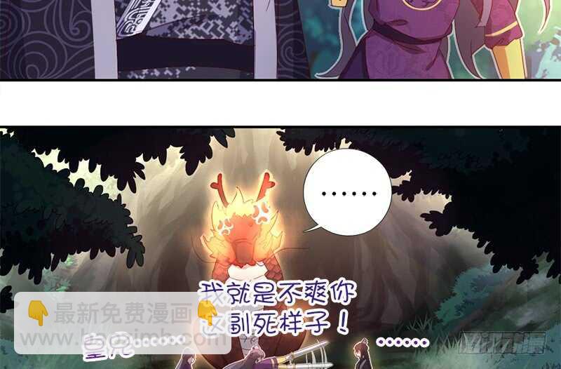 神廚狂後 - 第34話 冤家路窄(1/2) - 5