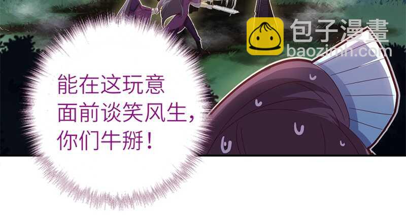 神廚狂後 - 第34話 冤家路窄(1/2) - 6