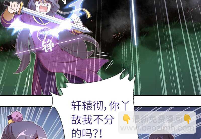 神廚狂後 - 第34話 冤家路窄(1/2) - 6