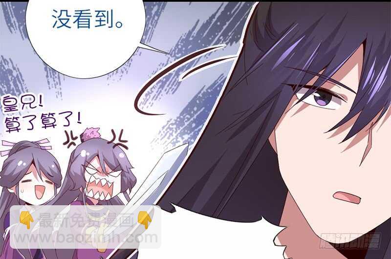 神廚狂後 - 第34話 冤家路窄(1/2) - 1