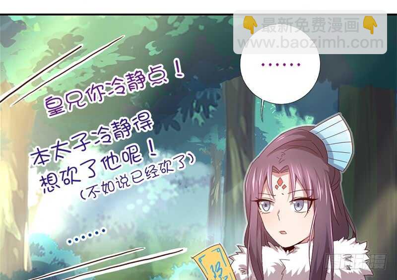 神廚狂後 - 第34話 冤家路窄(1/2) - 1