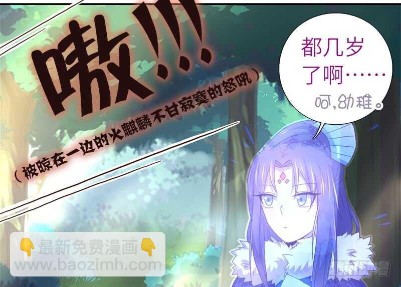 神廚狂後 - 第34話 冤家路窄(1/2) - 4