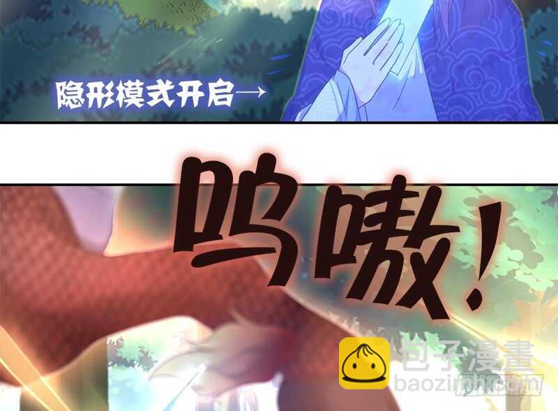 神廚狂後 - 第34話 冤家路窄(1/2) - 5