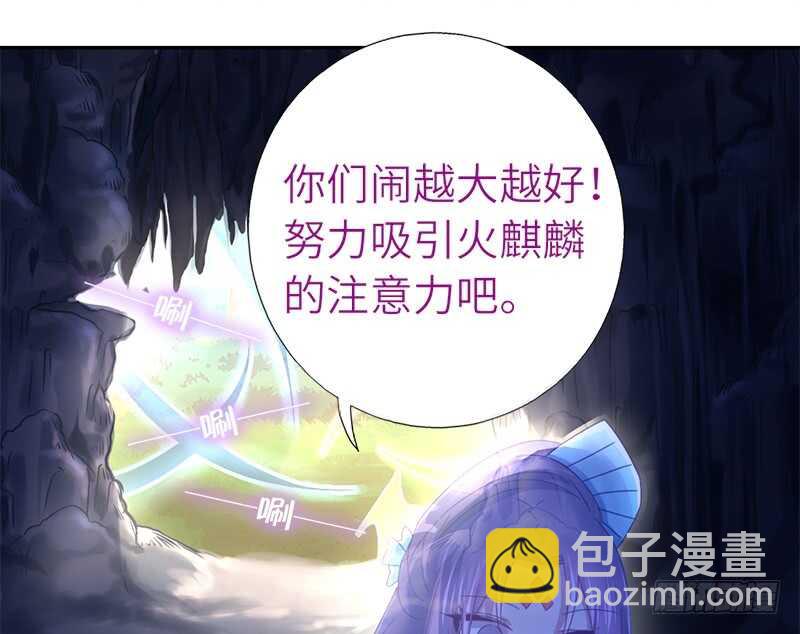 神廚狂後 - 第34話 冤家路窄(1/2) - 2