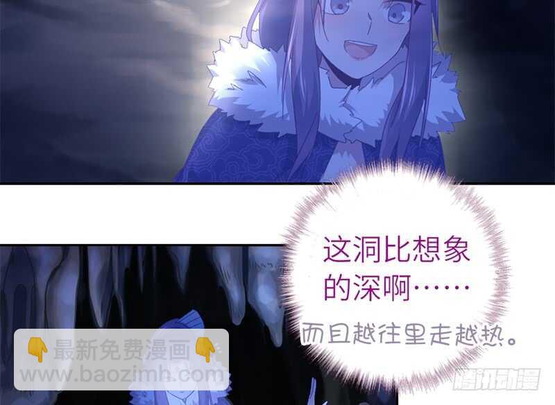 神廚狂後 - 第34話 冤家路窄(2/2) - 1