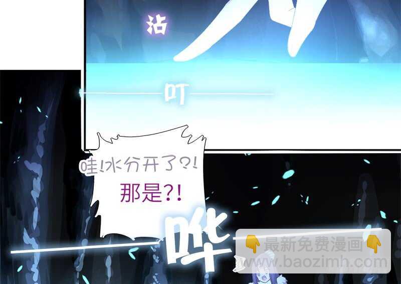 神廚狂後 - 第34話 冤家路窄(2/2) - 1