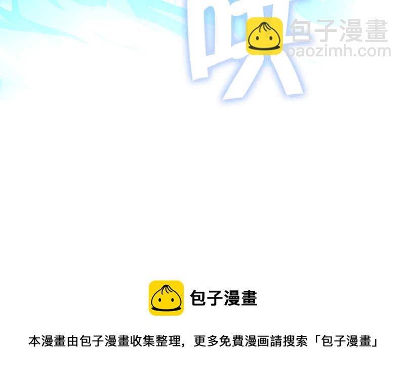 神廚狂後 - 第34話 冤家路窄(2/2) - 1