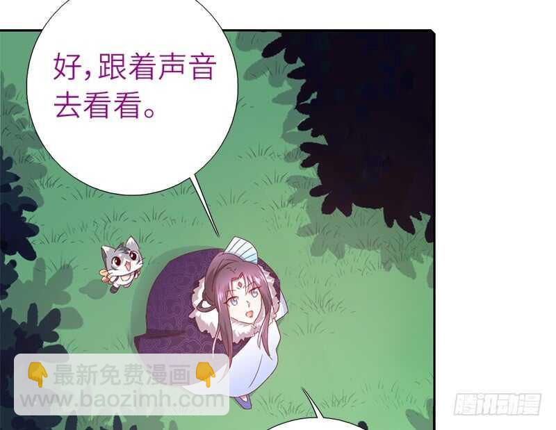 神廚狂後 - 第34話 冤家路窄(1/2) - 1