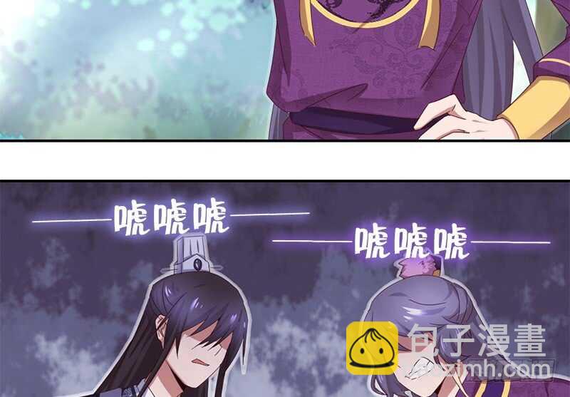 神廚狂後 - 第36話 只能用我的 - 3