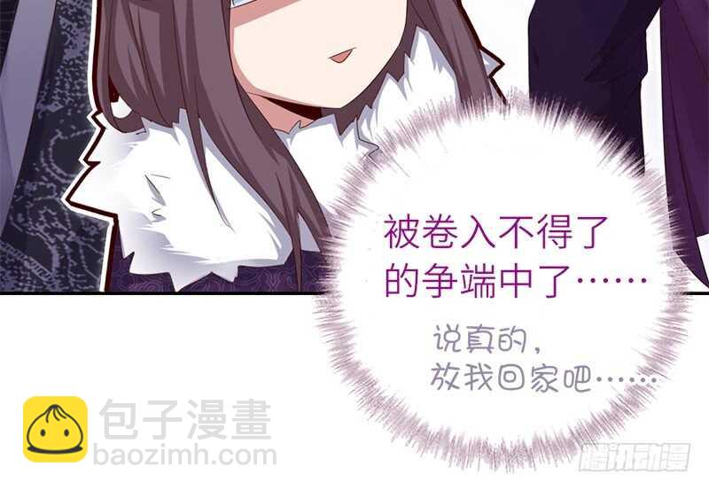 神廚狂後 - 第36話 只能用我的 - 5